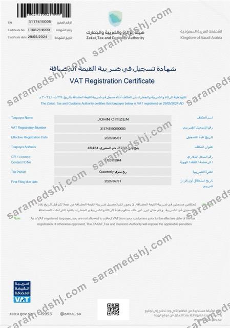Saudi Arabia VAT registration certificate Word and PDF template, version 3